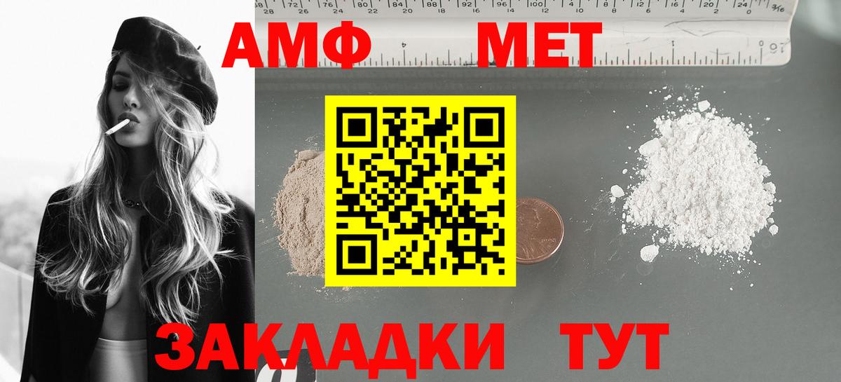 Amphetamine 97% Сертолово