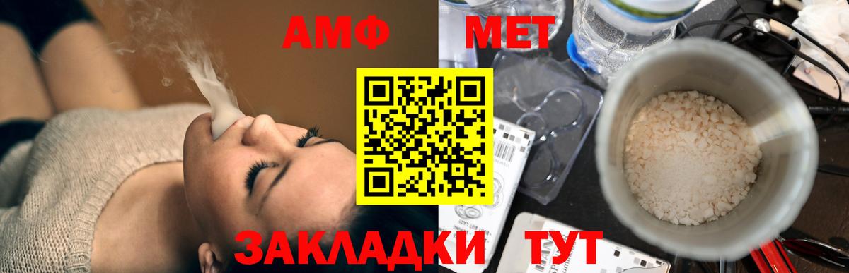 АМФЕТАМИН 98%  Амфетамин  Сертолово  АМФ  Вход с VPN 