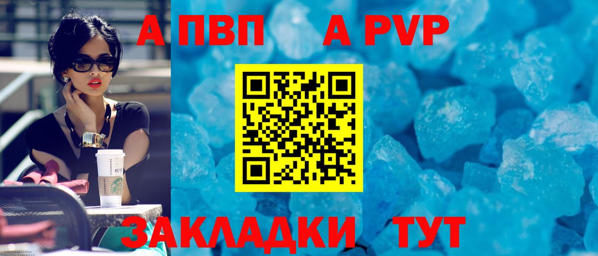 А ПВП мука Сертолово