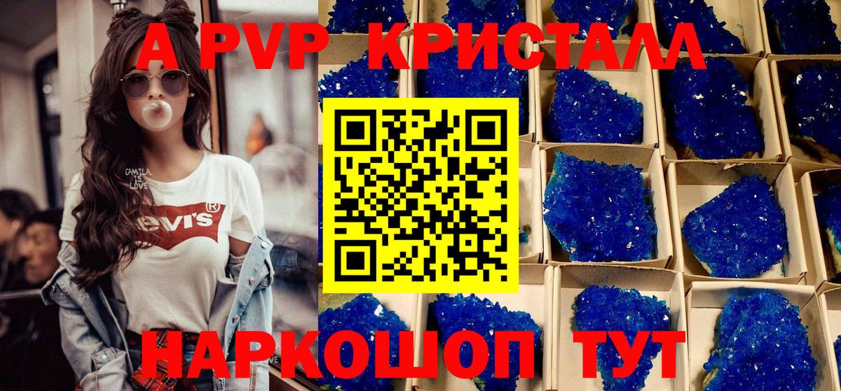 Сертолово  Alpha PVP  Вход с VPN  A-PVP мука  где купить наркоту  А ПВП мука 
