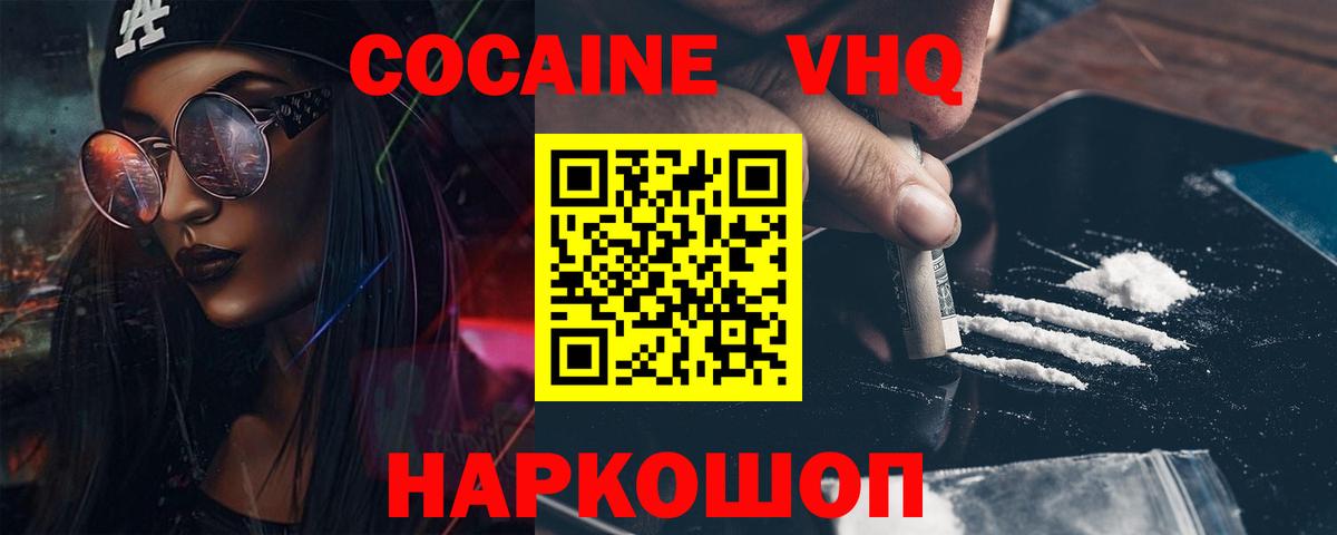 Кокаин Боливия Сертолово