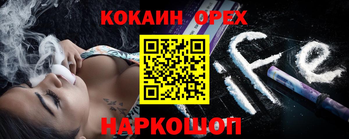 Кокаин FishScale  COCAIN 97%  Вход с VPN  COCAIN  Сертолово 
