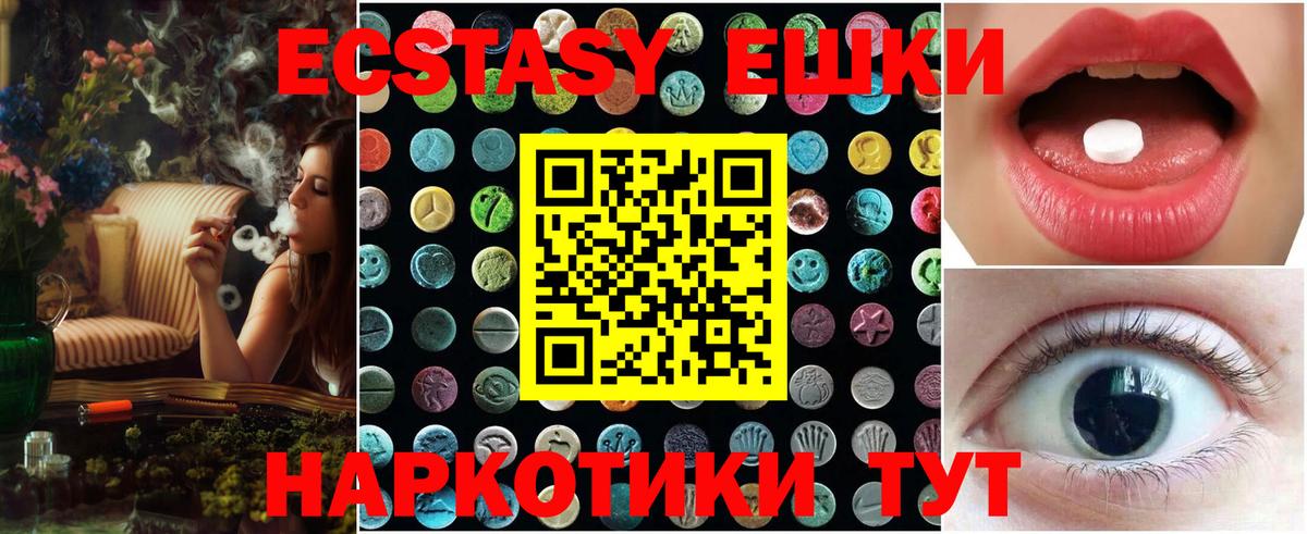ЭКСТАЗИ  Экстази MDMA  ссылка на мегу зеркало  Вход с VPN  Ecstasy круглые  Сертолово 