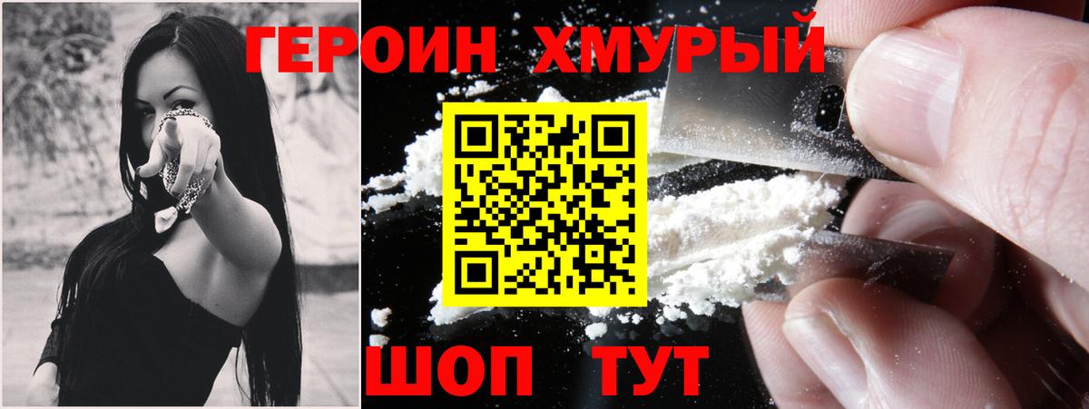 Сертолово  ГЕРОИН гречка  Вход с VPN 