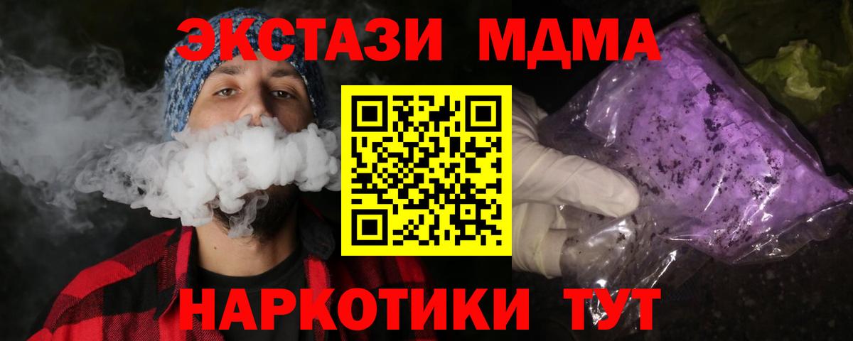 MDMA crystal Сертолово