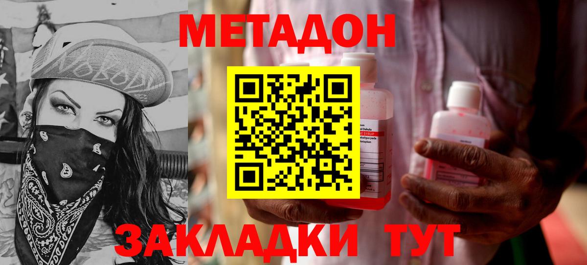 Сертолово  Метадон белоснежный  МЕТАДОН methadone  Вход с VPN 