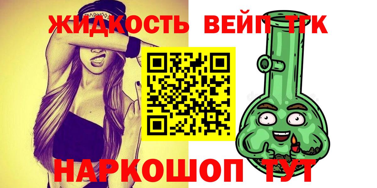 Дистиллят ТГК THC oil Сертолово
